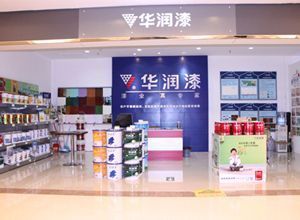 内江华润漆专卖店 专业涂装，品质生活——九正（中国建材第一网）涂料零售服务详解