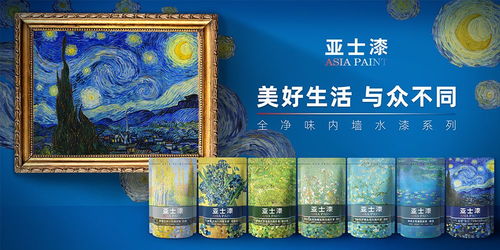 亚士漆内墙涂料全面升级 新零售峰会6月启幕，赋能涂料零售新格局